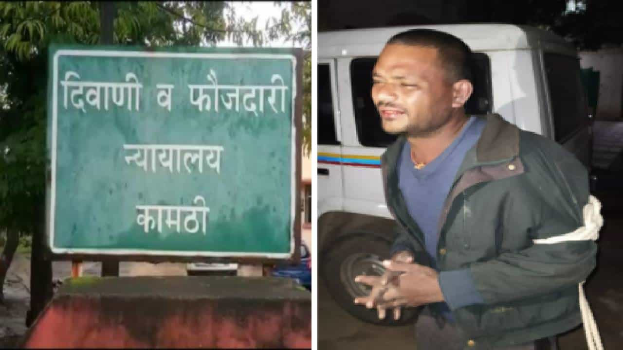 Nagpur Crime: पोलिसांच्या हातावर तुरी देऊन आरोपी न्यायालयातूनच फरार; नागपूर पोलिसात खळबळ