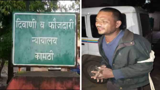 Nagpur Crime: पोलिसांच्या हातावर तुरी देऊन आरोपी न्यायालयातूनच फरार; नागपूर पोलिसात खळबळ