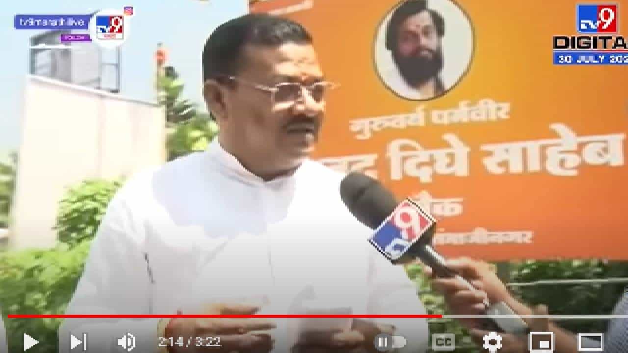 Sanjay Shirsat | अंबादास दानवे आम्हाला शिकवणार का? संजय शिरसाट यांचा टोमणा Sanjay Shirsat | अंबादास दानवे आम्हाला शिकवणार का? संजय शिरसाट यांचा टोमणा