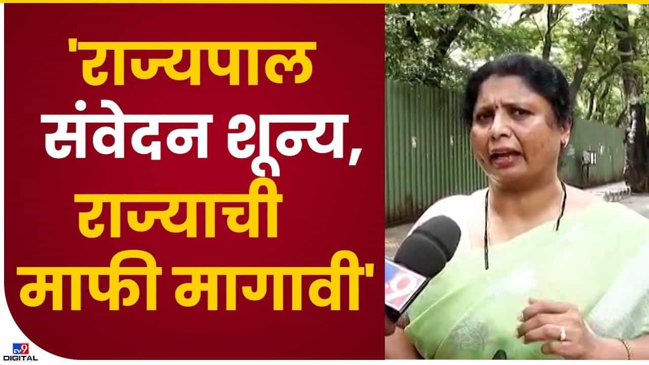 राज्यपालांनी महाराष्ट्राची माफी मागावी... राज्यपालांनी महाराष्ट्राची माफी मागावी...