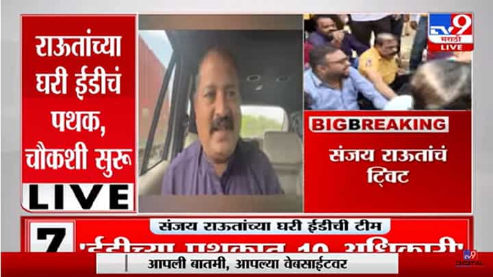 Atul Londhe On Sanjay Raut ED Raid | राऊतांच्या घरी ईडीचं पथक, अतुल लोंढे यांची प्रतिक्रिया Atul Londhe On Sanjay Raut ED Raid | राऊतांच्या घरी ईडीचं पथक, अतुल लोंढे यांची प्रतिक्रिया