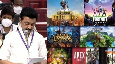 Online Games Ban : तमिळनाडू सरकार ऑनलाईन गेम्सवर बंदी आणणार, आध्यादेश आणण्याची तयारी, बंदीमागचं कारण जाणून घ्या....