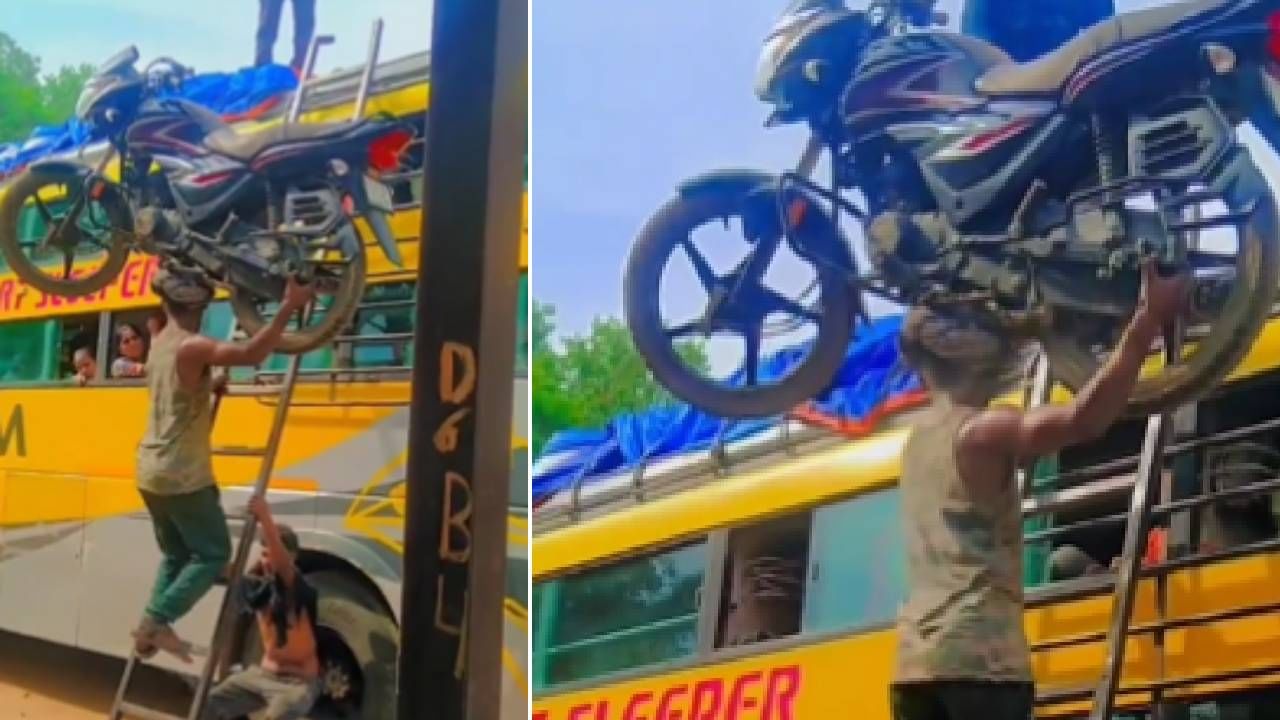 Bike Lifting Video: बाईक डोक्यावर घेतली आणि शिडीने बसवर चढला! व्हिडीओ व्हायरल, खराखुरा बाहुबली
