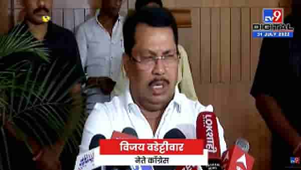Vijay Vadettiwar on Farmer | दोघांच्या सरकारने शेतकऱ्यांना मदत करावी, सरकारच्या असंवेदनशीलतेवर वडेट्टीवारांची टीका