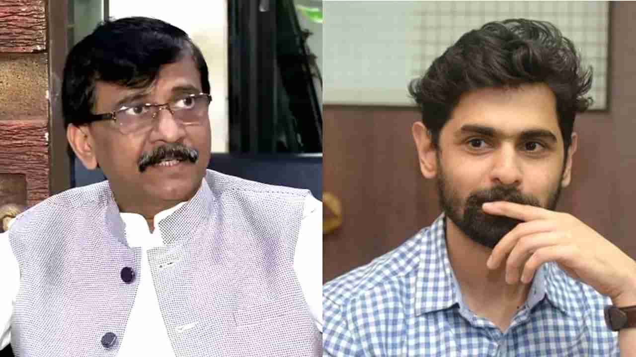 Sanjay Raut: पैसे खाल्ले का नाही यावर बोला..; आरोह वेलणकरचं सूचक ट्विट