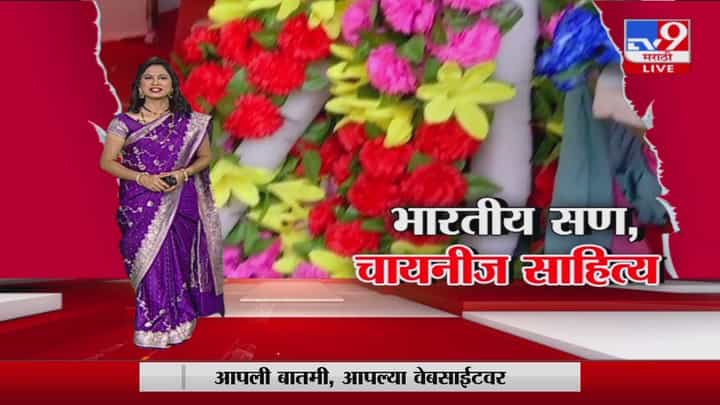 बाजारपेठेत चायनीज वस्तूंची चलती, फुलं, लायटिंग, थर्माकोल सारं काही चायनीज बाजारपेठेत चायनीज वस्तूंची चलती, फुलं, लायटिंग, थर्माकोल सारं काही चायनीज