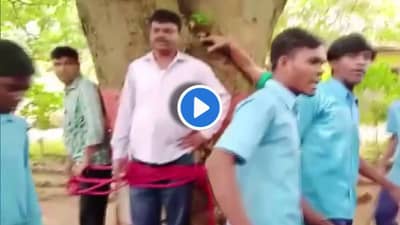 नापास झाले म्हणून चक्क शिक्षकांनाच झाडाला बांधून विद्यार्थ्यांनी दिली शिक्षा