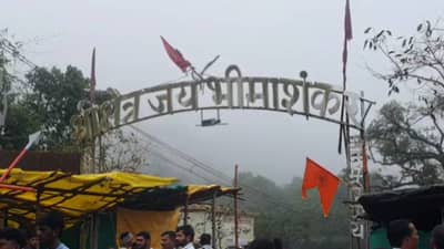 श्रावण महिन्याच्या पहिल्या सोमवारी भिमाशंकर येथे भाविकांची मोठी गर्दी, तिरुद्र महायागाला श्रीमंत दगडूशेठ गणपती मंदिरात प्रारंभ...