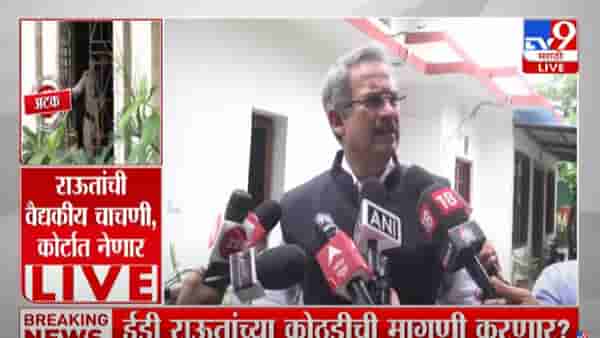 Anil Desai : केंद्रीय तपास यंत्रणांचा गैरवापर, संजय राऊतांच्या कारवाईवरुन खासदार अनिल देसाईंची टीका