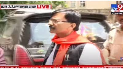 VIDEO : Sanjay Raut | महाराष्ट्रात काय चालू आहे हे सर्वांना माहिती, झुकणार नाही : संजय राऊत