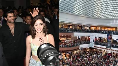 Vijay Deverakonda: नवी मुंबईतील मॉलमध्ये घडलं असं काही.. विजय देवरकोंडा-अनन्या पांडेला कार्यक्रमातून घ्यावा लागला काढता पाय