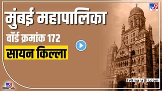 TMC election 2022 : ठाण्यात शिंदेच की ठाकरे? वॉर्ड क्रमांक 45 सह यंदाचे आकडे काय सांगतात?