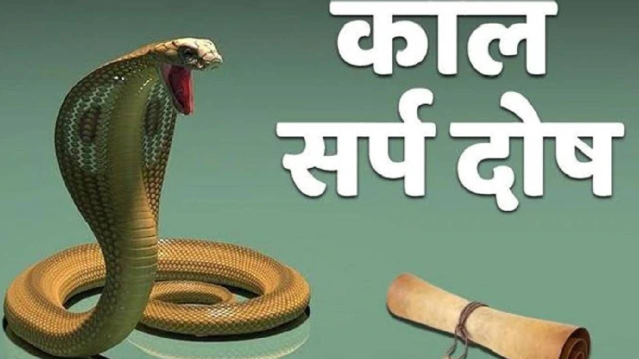 Nag Panchami 2022 : नाग देवतांच्या ‘या’ मंदिरांमध्ये केवळ दर्शनाने काल सर्प दोष होतो दूर; सर्व मनोकामना होतात पूर्ण!