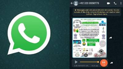 WhatsApp चे मेसेज डिलीट करण्यास मिळणार अधिक वेळ, इतक्या दिवसानंतरही डिलीट करू शकाल Chat Message