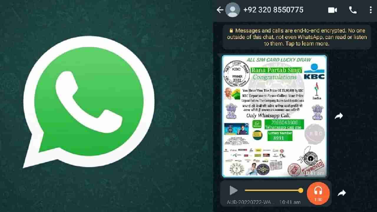 WhatsApp चे मेसेज डिलीट करण्यास मिळणार अधिक वेळ, इतक्या दिवसानंतरही डिलीट करू शकाल Chat Message