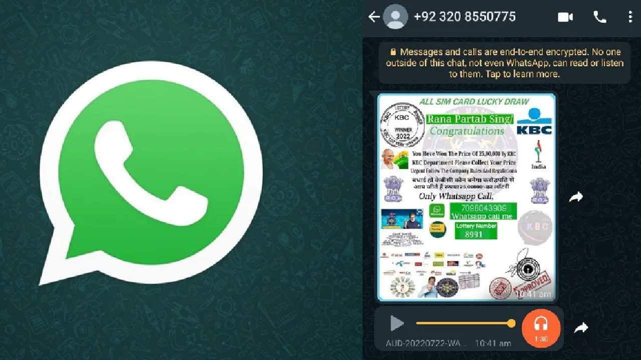 Whatsapp : सावधान! 'या' नंबरवरुन येणार 25 लाखांच्या लॉटरीचा कॉल, आता काय करायचं ते जाणून घ्या….
