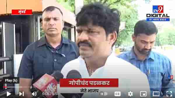 Gopichand Padalkar on Raut | तुमच्यावर वेळ येते तेव्हा, तो मी नाहीच’ गोपीचंद पडाळकर यांनी हाणला टोला