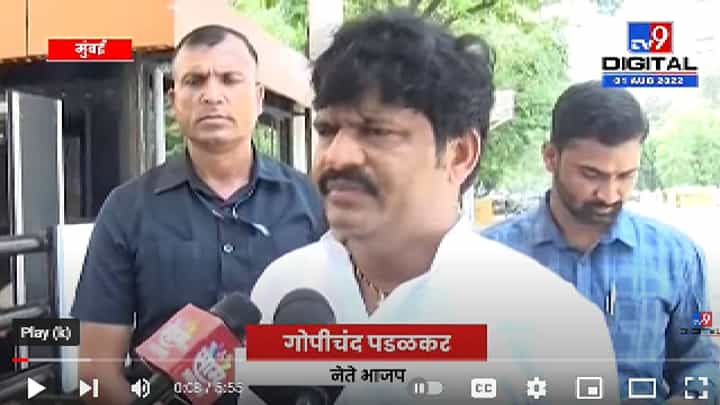 Gopichand Padalkar on Raut | तुमच्यावर वेळ येते तेव्हा, तो मी नाहीच' गोपीचंद पडाळकर यांनी हाणला टोला Gopichand Padalkar on Raut | तुमच्यावर वेळ येते तेव्हा, तो मी नाहीच' गोपीचंद पडाळकर यांनी हाणला टोला