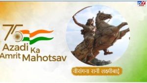 Azadi Ka Amrit Mahotsav:  झाशीची राणी लक्ष्मीबाई, अशी एक नायिका जिच्या नावाने इंग्रज थरथर कापायचे 