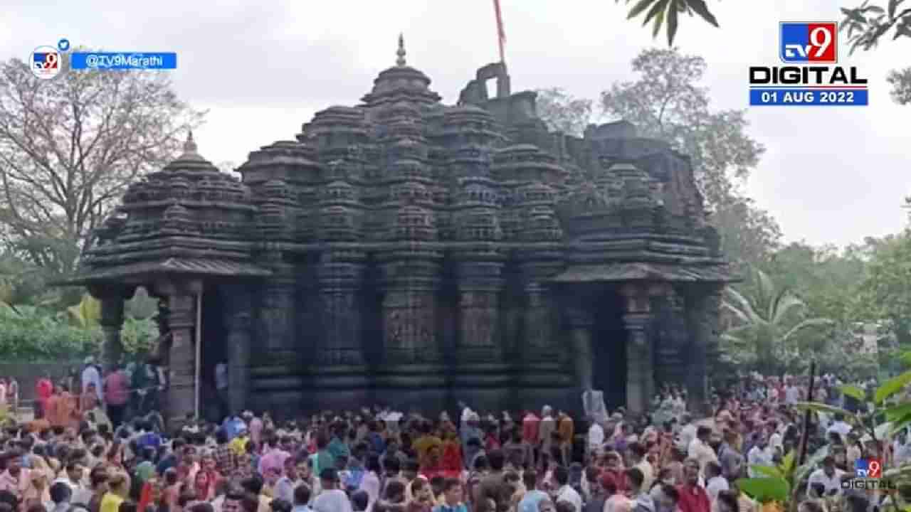 Ambernath Temple : अंबरनाथच्या प्राचीन शिवमंदिरात भाविकांची अलोट गर्दी, श्रावण सोमवार असल्याने भाविकांच्या रांगा
