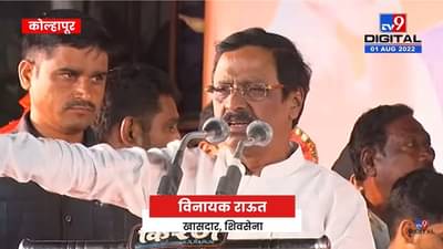 Vinayak Raut On Sanjay Raut | संजय राऊतांवर अभिमान असल्याचे विनायक राऊत सांगतात