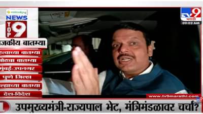 VIDEO : TOP 9 News | टॉप 9 न्यूज | 9 AM | 02 August 2022