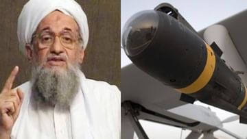Ayman al-Zawahiri killed : अल जवाहिरीला यमसदनी पाठवण्यासाठी वापरलेलं मिसाईल कोणतं?; या मिसाईलची खासियत काय?