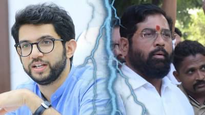 Shiv Sena v/s Shiv Sena : पुण्यात आज शिवसेना विरुद्ध शिवसेना; आदित्य ठाकरे आणि मुख्यमंत्री एकनाथ शिंदे यांची तोफ धडाडणार