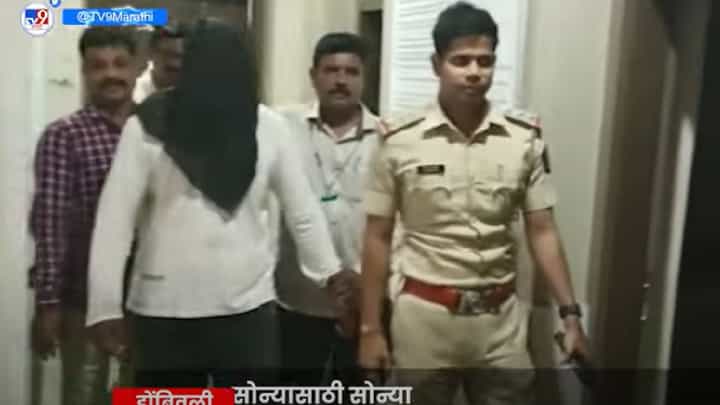 Dombivli Gold Theft | सोन्यासाठी सोन्यासारख्या मैत्रित दगाबाजी, मित्रानेच केला मित्राचा घात, पोलिसांनी केली अटक Dombivli Gold Theft | सोन्यासाठी सोन्यासारख्या मैत्रित दगाबाजी, मित्रानेच केला मित्राचा घात, पोलिसांनी केली अटक