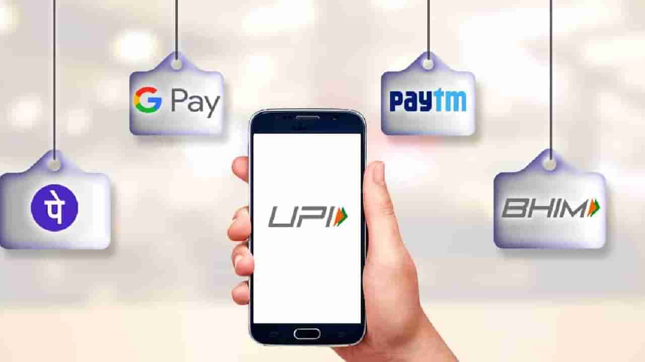 UPI Payment Record | झटक्यात पेमेंटवर स्मार्ट नागरीक फिदा, जुलै महिन्यात 6 अरब युपीआय व्यवहार