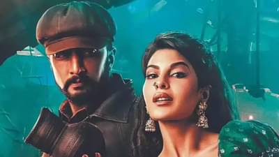 Vikrant Rona: किच्चा सुदीपच्या विक्रांत रोनाने कमाईच्या शर्यतीत KGF ला टाकलं मागे; जाणून घ्या आतापर्यंतची कमाई