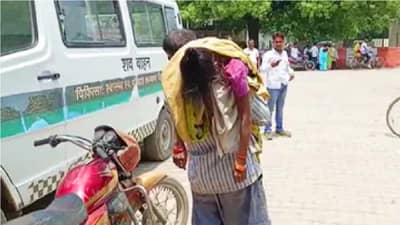 Video: हॉस्पीटलने ना स्ट्रेचर दिला ना ॲम्बुलन्स... शेवटी खांद्यावरुन घरी नेला बायकोचा मृतेद