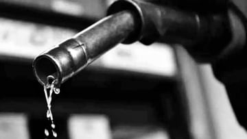 Today Petrol, Diesel Rates : पेट्रोलियम कंपन्यांकडून इंधनाचे नवे दर जारी, जाणून घ्या आपल्या शहरातील पेट्रोल, डिझेलचे दर