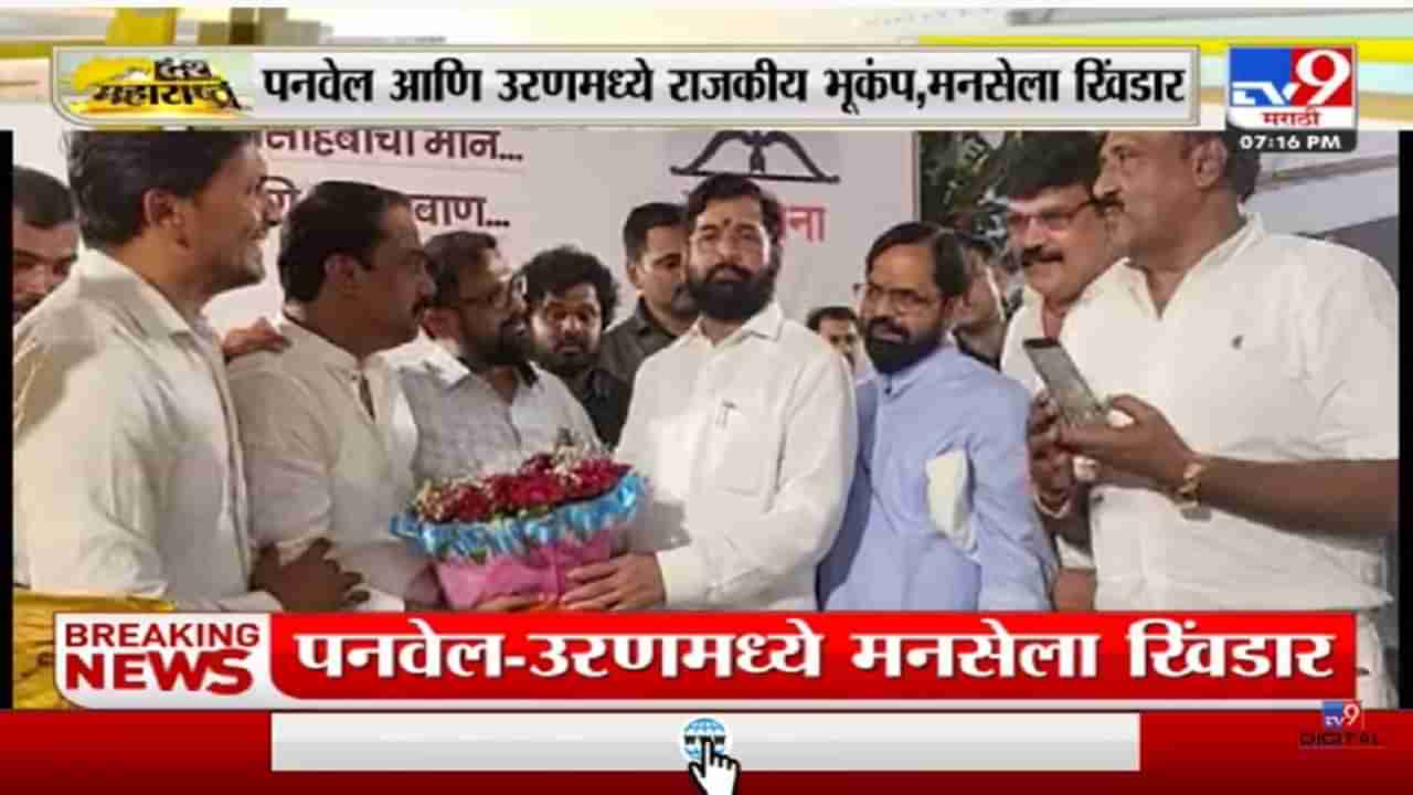 CM Eknath Shinde यांच्या निवासस्थानी मनसे कार्यकर्त्यांचा शिंदे गटात प्रवेश