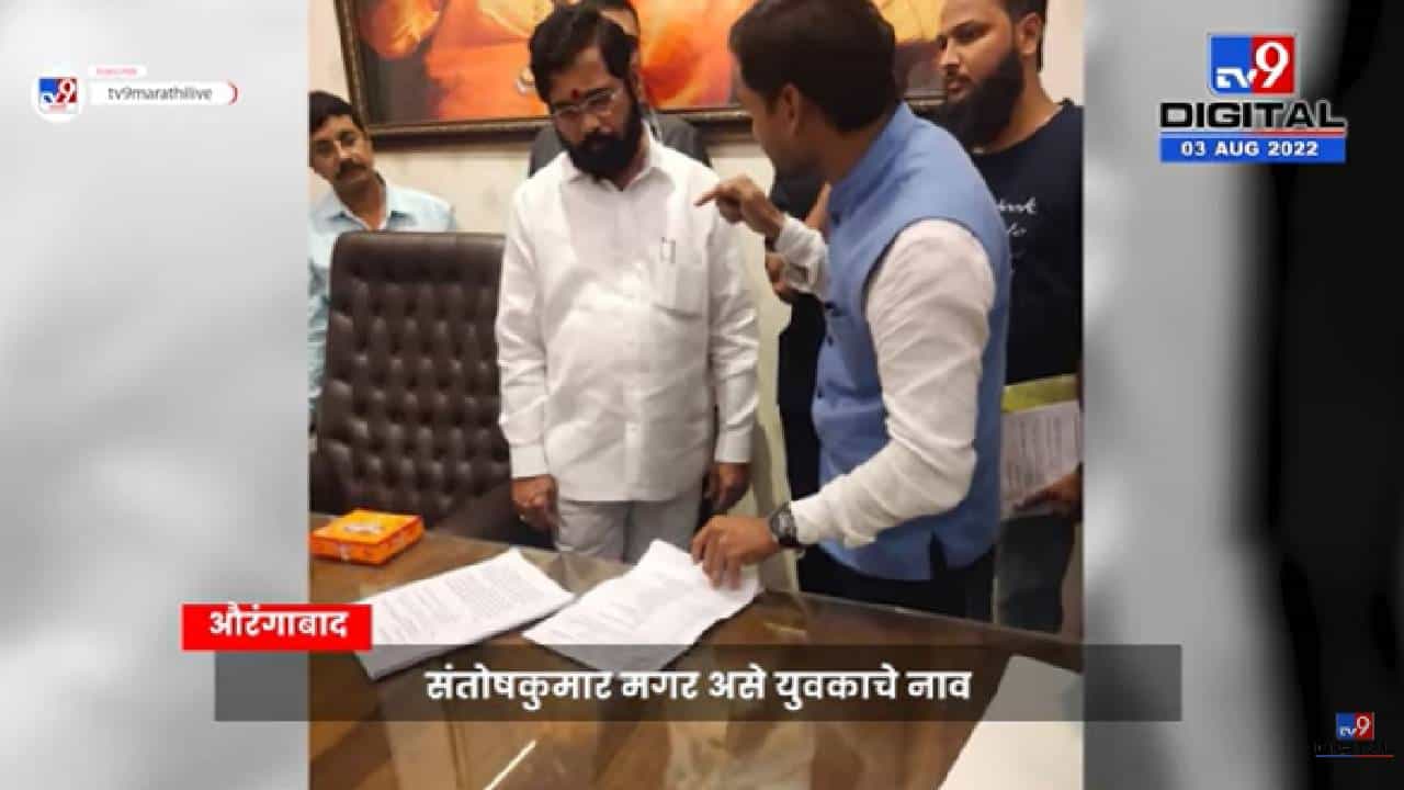 मंत्रिमंडळ विस्तार होईना, मला शिक्षणमंत्री करा, विद्यार्थ्यांचे प्रश्न सोडवतो, तरूणाची मुख्यमंत्र्यांकडे मागणी