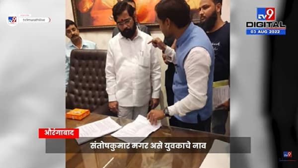 “मंत्रिमंडळ विस्तार होईना, मला शिक्षणमंत्री करा, विद्यार्थ्यांचे प्रश्न सोडवतो”, तरूणाची मुख्यमंत्र्यांकडे मागणी