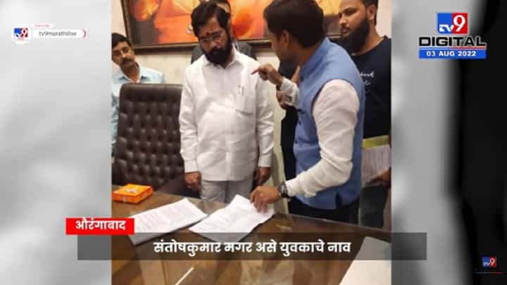मंत्रिमंडळ विस्तार होईना, मला शिक्षणमंत्री करा, विद्यार्थ्यांचे प्रश्न सोडवतो, तरूणाची मुख्यमंत्र्यांकडे मागणी मंत्रिमंडळ विस्तार होईना, मला शिक्षणमंत्री करा, विद्यार्थ्यांचे प्रश्न सोडवतो, तरूणाची मुख्यमंत्र्यांकडे मागणी
