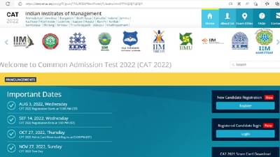 CAT 2022: पोरांनो कॅट परीक्षेची नोंदणी सुरु, आयआयएम कॅटच्या अधिकृत वेबसाइटवर ऑनलाइन अर्ज जारी