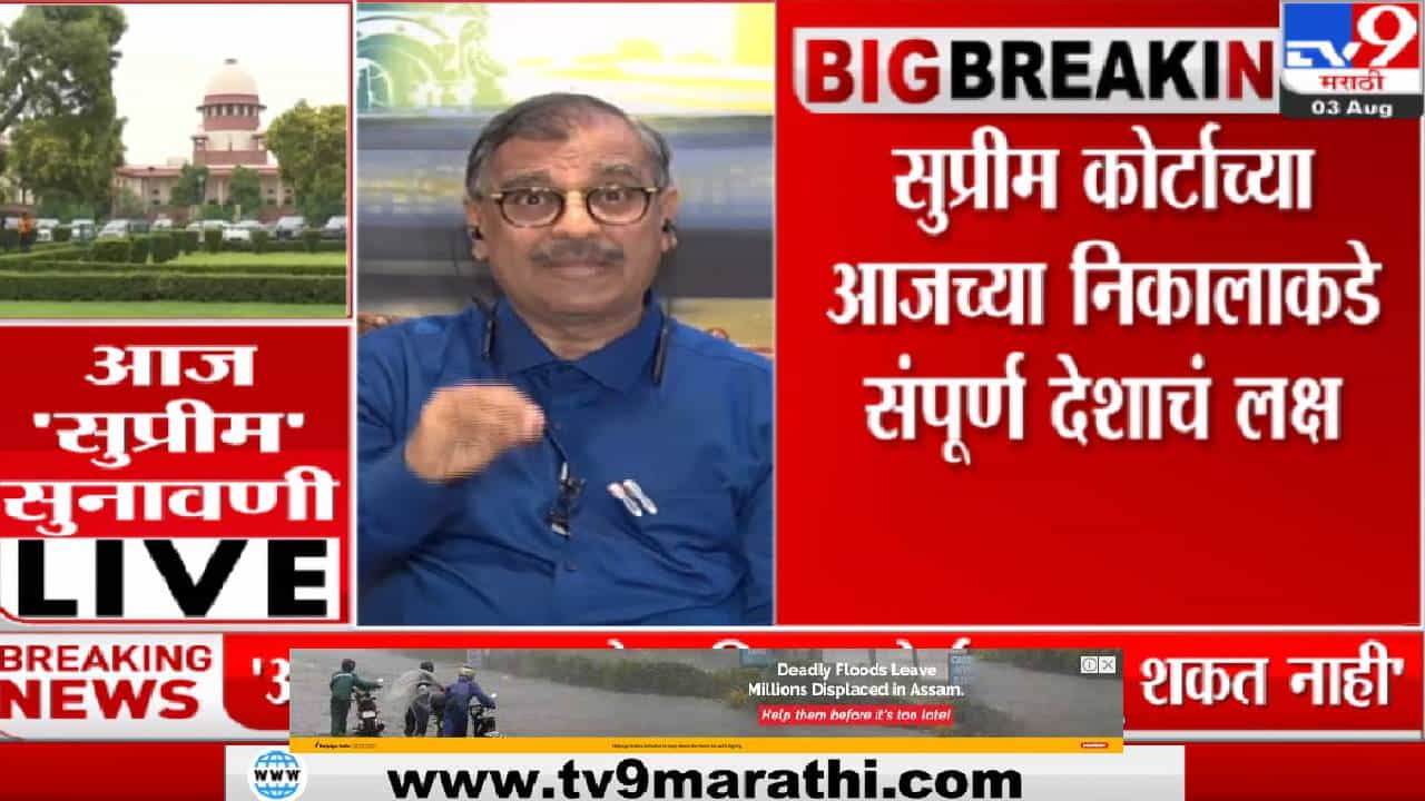 राजकारणातील सर्वात मोठी घडामोड, याचिकेवर सुनावणी सुरु