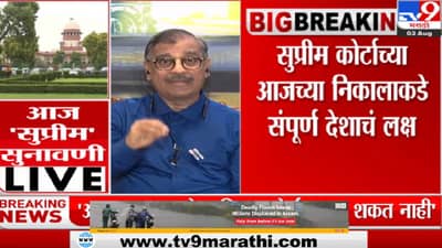 राजकारणातील सर्वात मोठी घडामोड, याचिकेवर सुनावणी सुरु