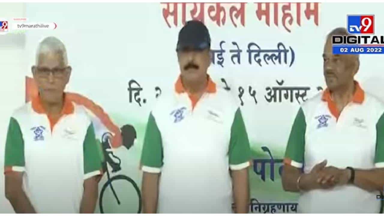 VIDEO : Azadi Ka Amrit Mahotsav | PM Modi | महाराष्ट्र ते दिल्लीमधील 9 पोलीस अधिकाऱ्यांचा पोलीस रॅलीत सहभाग