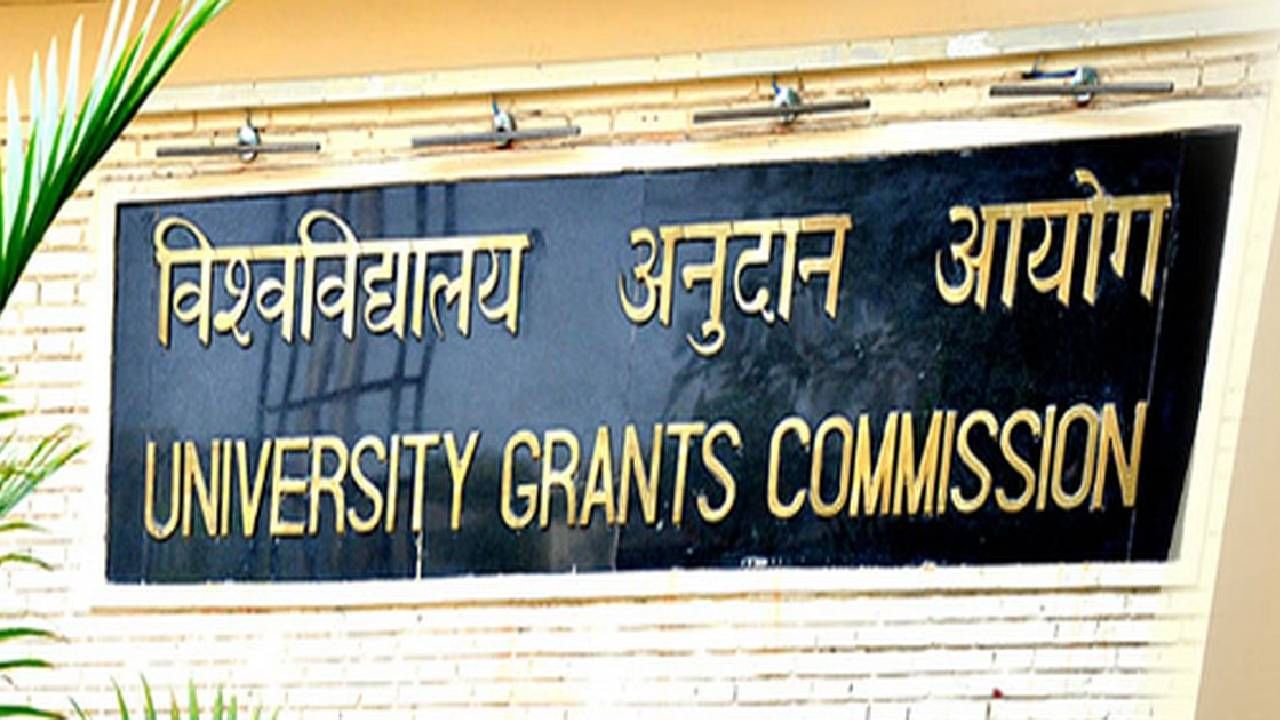 Bogus Universities : देशात तब्बल 21 विद्यापीठे बोगस, महाराष्ट्रातील एका विद्यापीठाचा समावेश; यूजीसीने जाहीर केली यादी