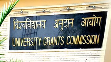 UGC Professor Of Practice: विद्यापीठे, महाविद्यालयांमध्ये उद्योग क्षेत्रातील तज्ज्ञ आणि व्यावसायिक शिकवणार