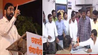 Aurangabad | मुख्यमंत्र्यांच्या सभेवरून औरंगाबादेत गोंधळ, पोलीस आणि कार्यकर्त्यांमध्ये वाद, राजेंद्र जंजाळांचा आरोप काय?