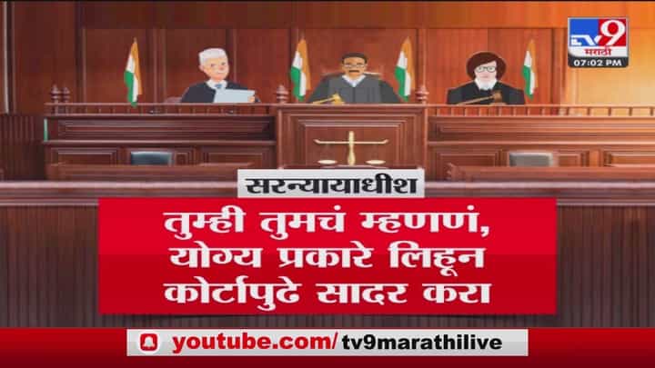 Supreme Court : सर्वोच्च न्यायालयात कपिल सिब्बल यांचा शिवसेनेकडून युक्तिवाद Supreme Court : सर्वोच्च न्यायालयात कपिल सिब्बल यांचा शिवसेनेकडून युक्तिवाद