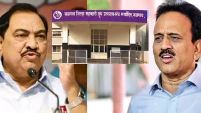 Jalgaon | जळगावात खडसे आणि महाजन संघर्षात 200 कर्मचाऱ्यांवर बेरोजगारीची वेळ, जिल्हा सहकारी दूध संघाचे राजकरण तापले