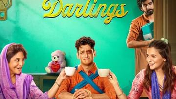 Darlings Movie Review: वेदना, प्रेम अन् तडजोडीची कथा; जाणून घ्या कसा आहे आलियाचा 'डार्लिंग्स' चित्रपट?