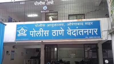 Aurangabad | टीव्हीचा आवाज मोठा करून खोलीत प्रेमी युगुलाची आत्महत्या, औरंगाबादच्या हॉटेलमधील घटनेनं खळबळ