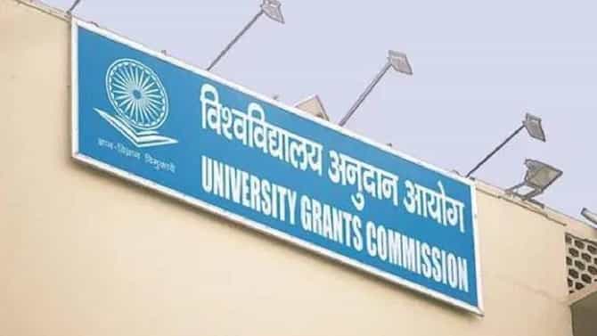 Full Fee Refund: पोरांनो हे वाचलंत का? महाविद्यालय, विद्यापीठात प्रवेश रद्द केल्यास संपूर्ण फी परत! युजीसी कडून गुड न्यूज