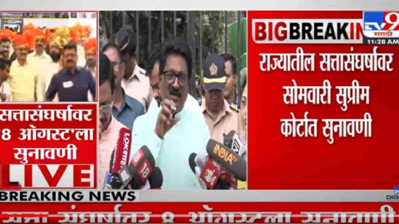 Eknath Shinde Vs Uddhav Thackeray | कोर्टात फक्त कायदा चालतो लाॅजिक नाही..., अरविंद सावंत यांचे कोर्टाच्या सुनावणीवर अत्यंत मोठे विधान